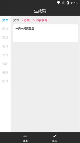 图片扫一扫app软件封面