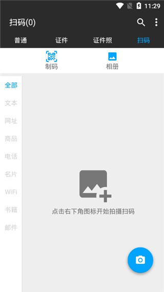 图片扫一扫app软件封面