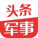 头条军事新闻