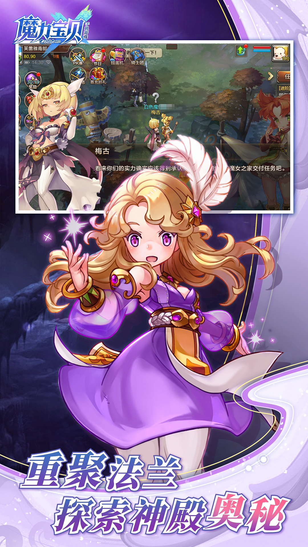 魔力宝贝软件封面