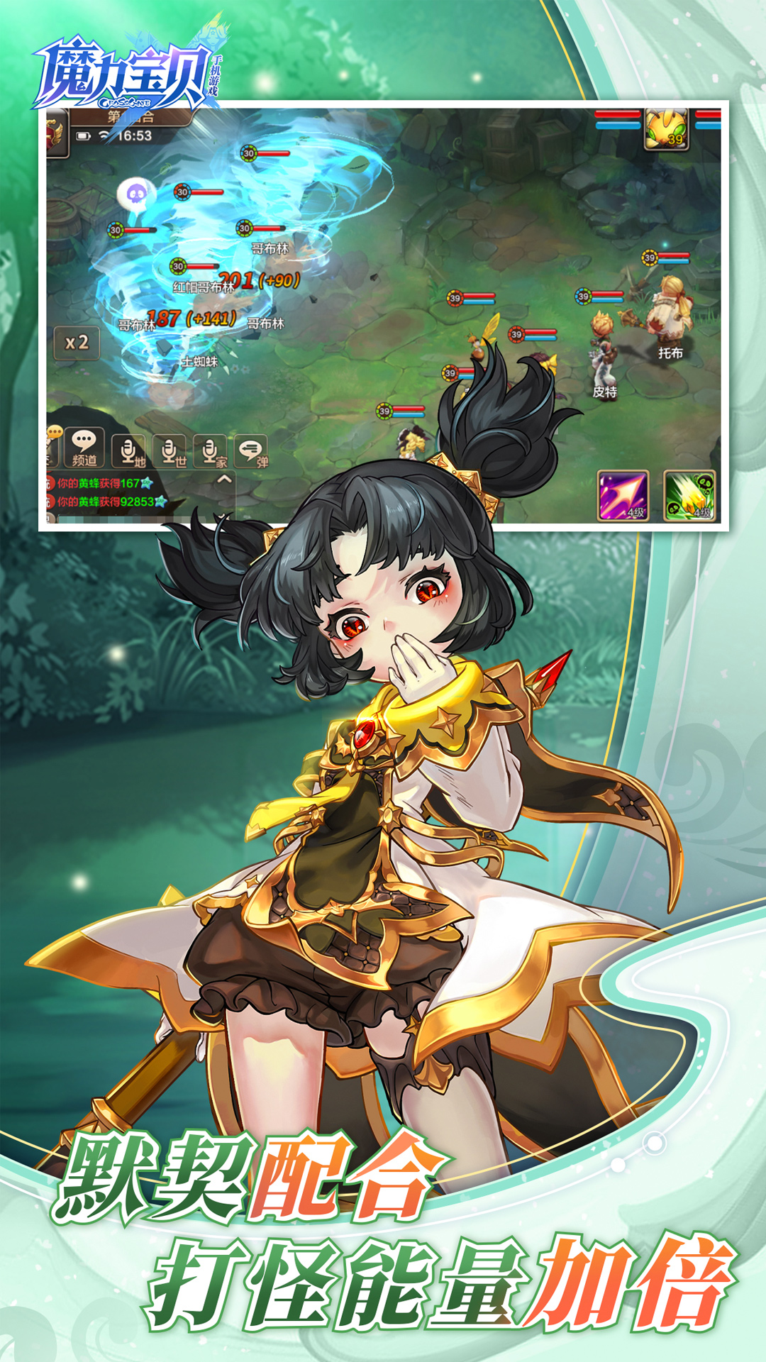 魔力宝贝软件封面