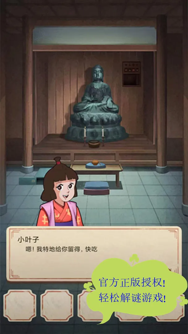 聪明的一休解谜软件封面