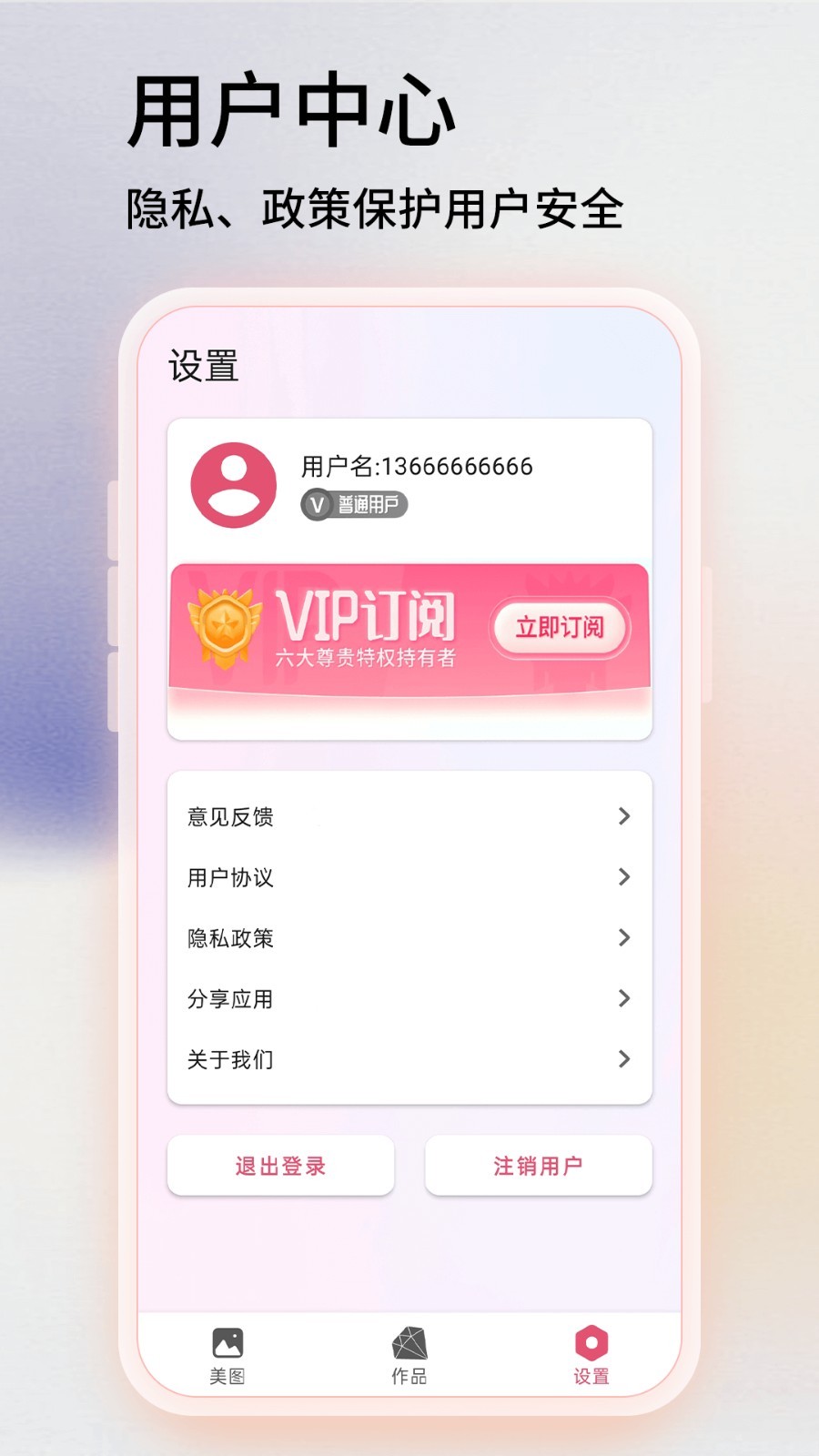 Snapseed软件封面