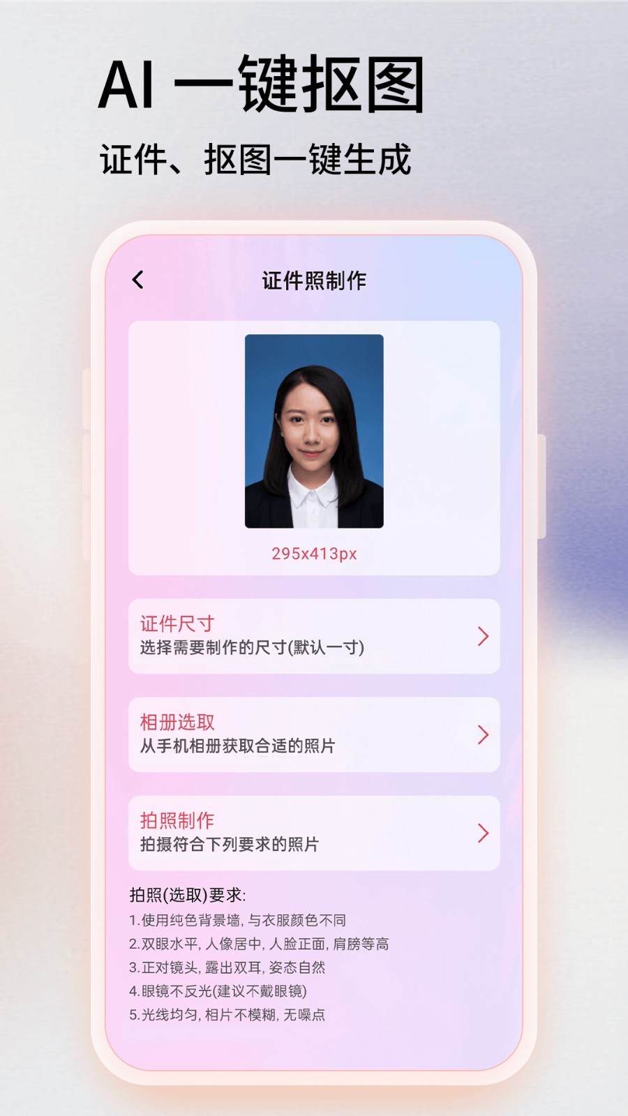 Snapseed软件封面