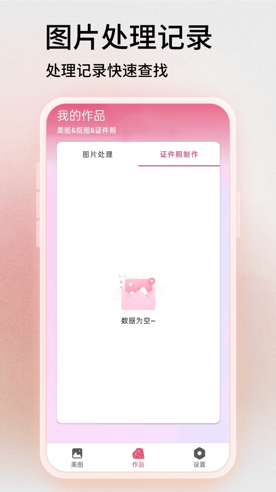 Snapseed软件封面