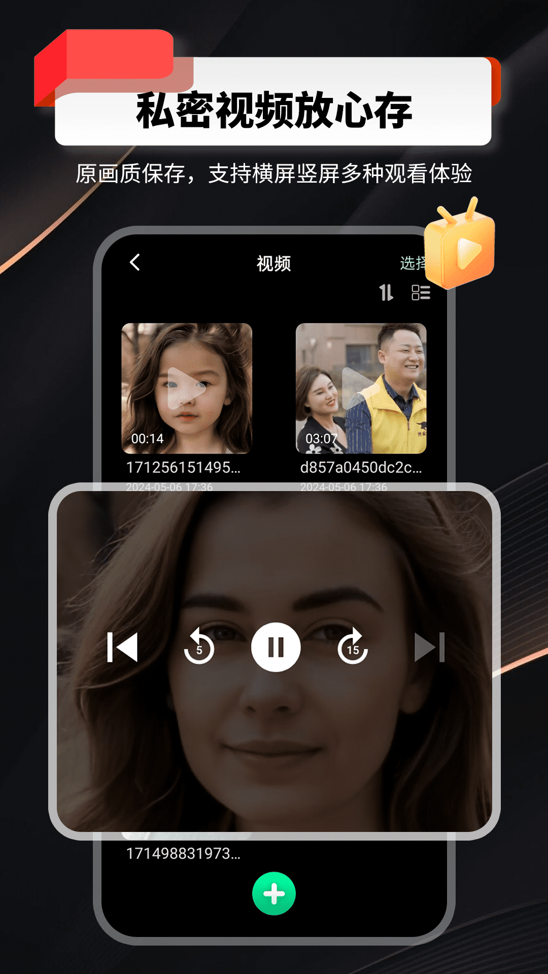 千锁相册软件封面