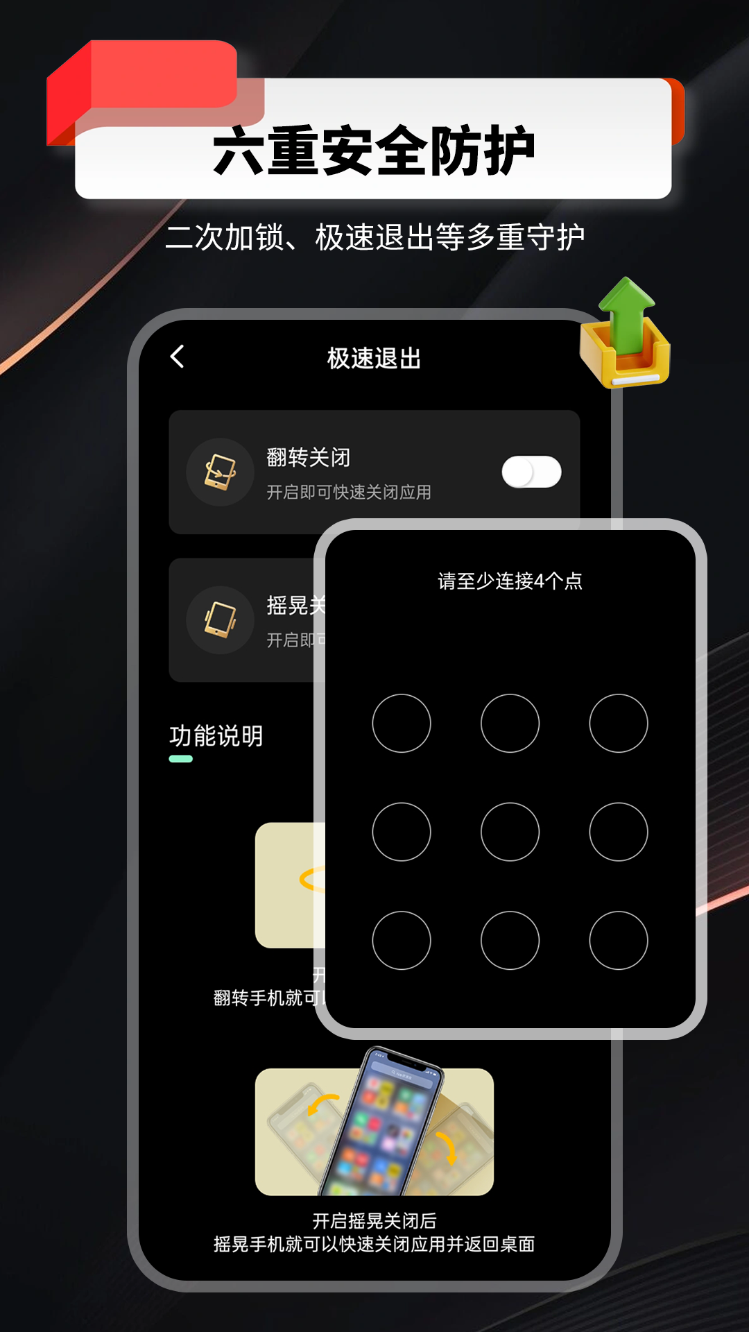 千锁相册软件封面