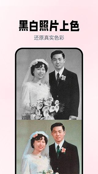照片漫画化app软件封面