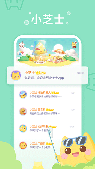 小芝士app软件封面