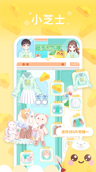 小芝士app软件封面