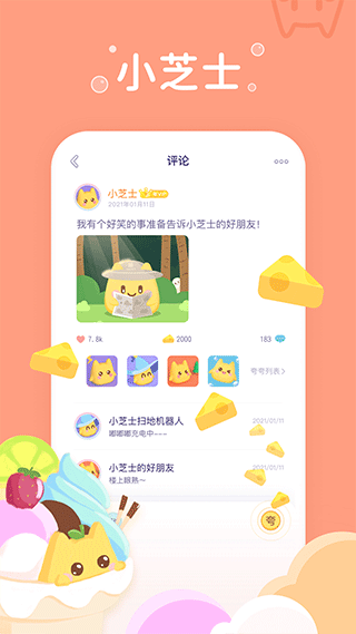 小芝士app软件封面