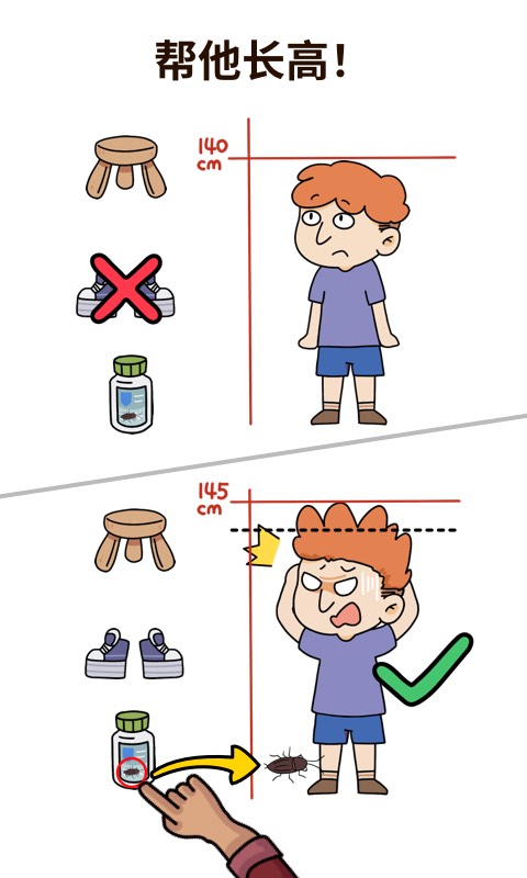 脑洞大师软件封面