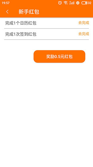 红包捕手旧版本软件封面