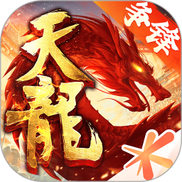 天龙八部 v1.0.1 手游