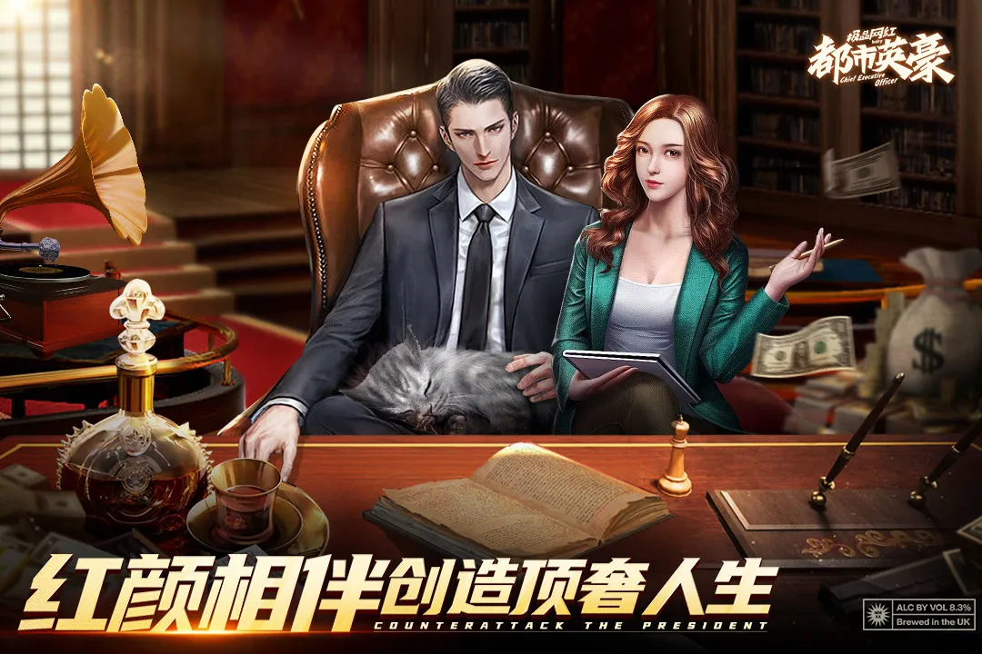 都市英豪软件封面