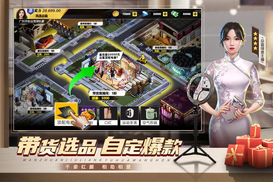 都市英豪软件封面