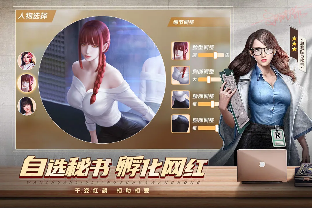 都市英豪软件封面