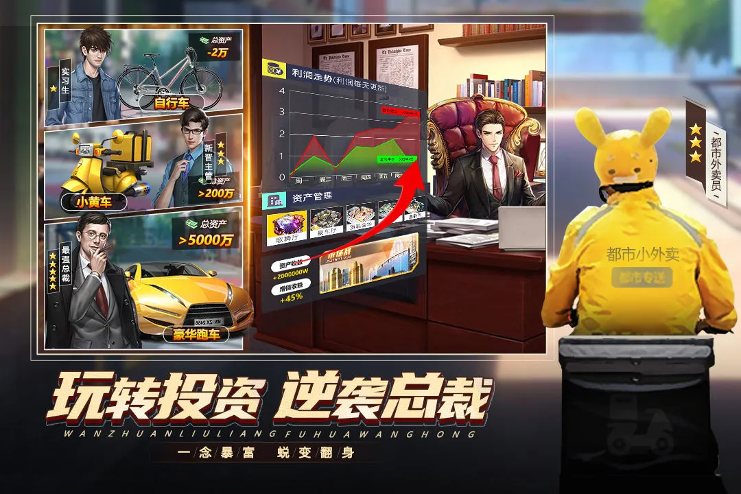 都市英豪软件封面