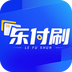乐付刷