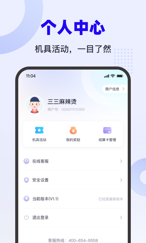 乐付刷软件封面