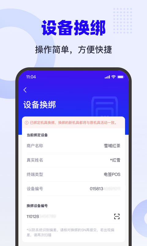 乐付刷软件封面