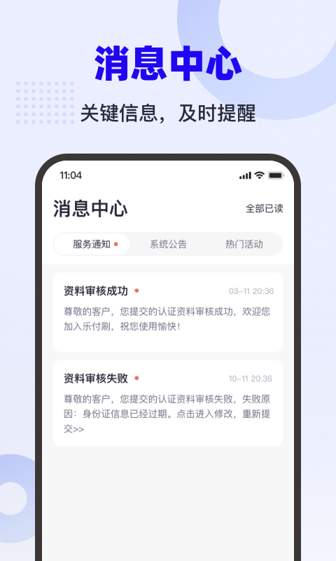 乐付刷软件封面