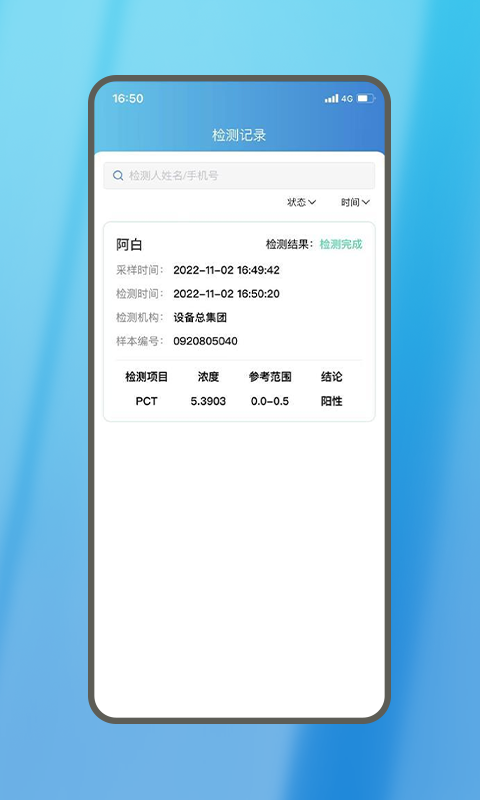 金准测第2张手机截图
