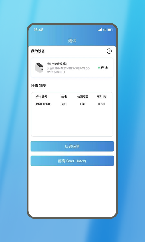 金准测第3张手机截图