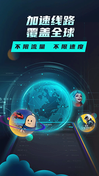 Tap加速器软件封面