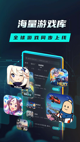 Tap加速器软件封面
