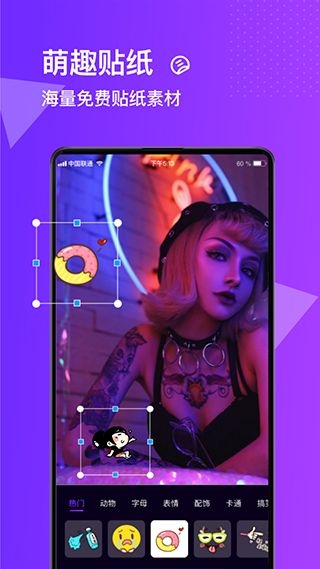 图片编辑合成照片处理器app软件封面