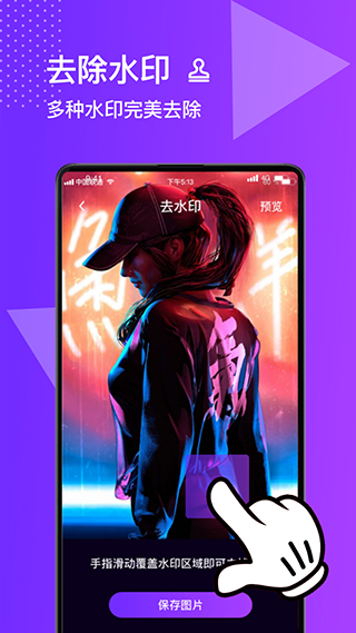 图片编辑合成照片处理器app软件封面