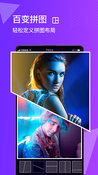 图片编辑合成照片处理器app软件封面