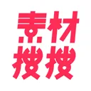 素材搜搜app