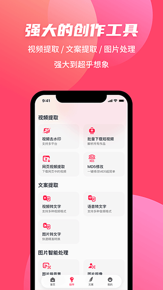 素材搜搜app软件封面