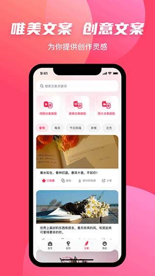 素材搜搜app软件封面