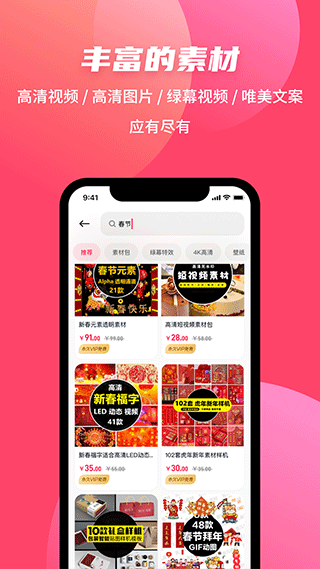 素材搜搜app软件封面