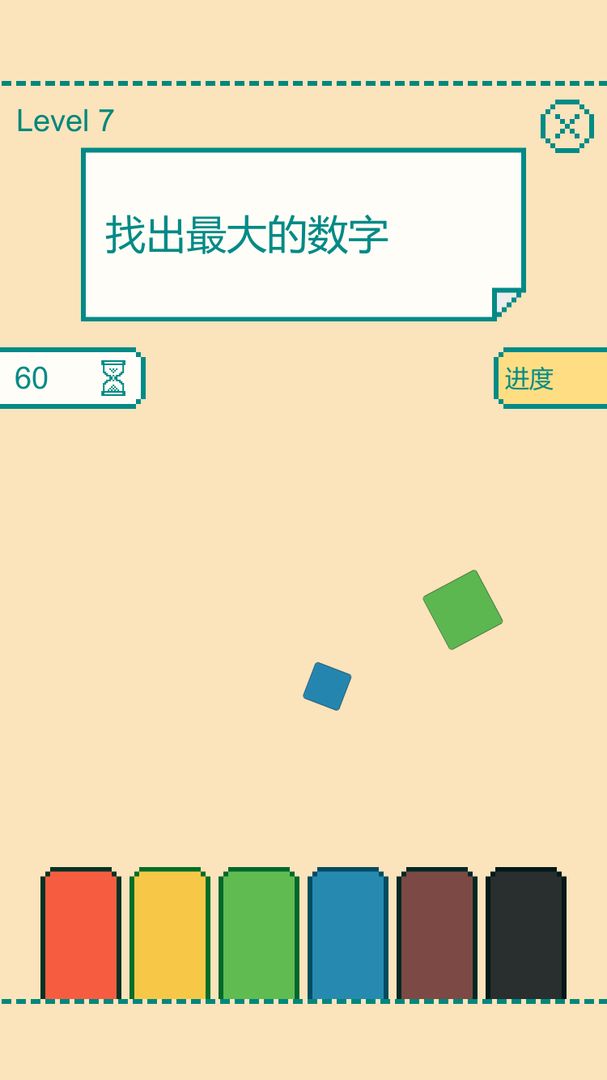 一分钟大脑挑战软件封面