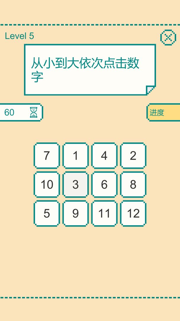一分钟大脑挑战软件封面