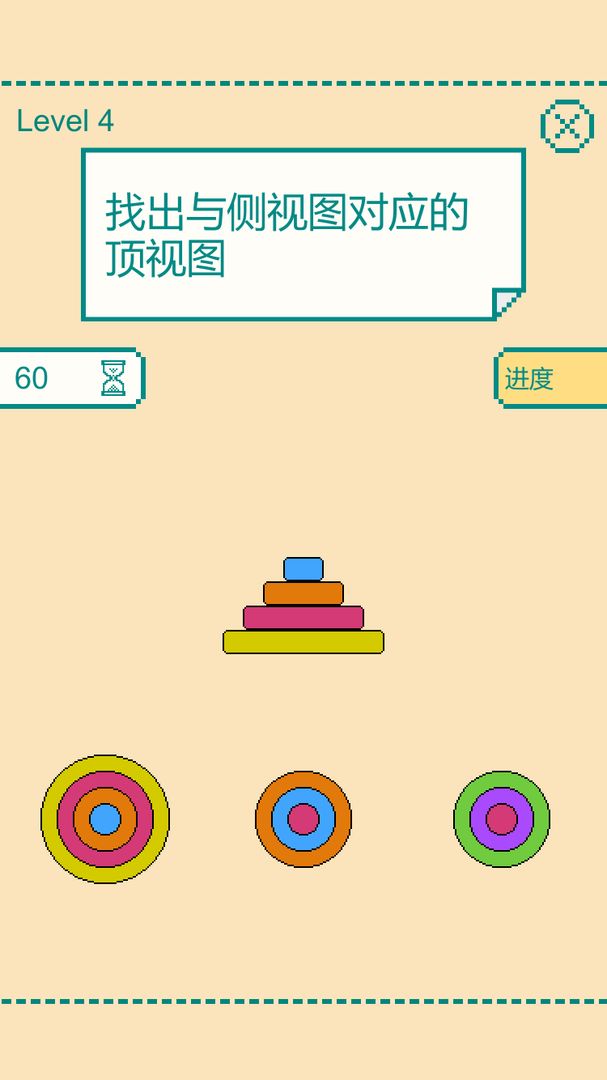 一分钟大脑挑战软件封面