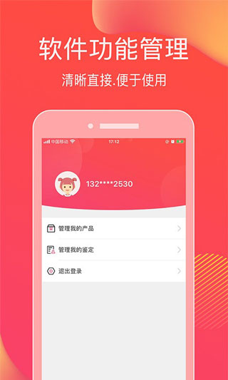 查妆美妆鉴别软件软件封面