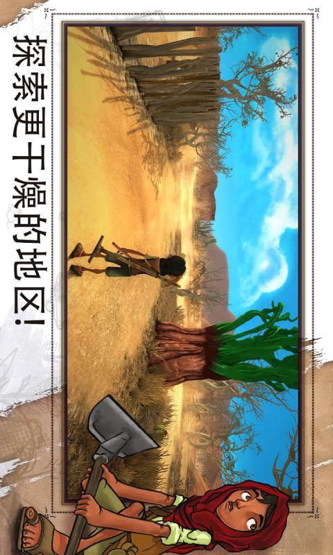 家园生存模拟器软件封面