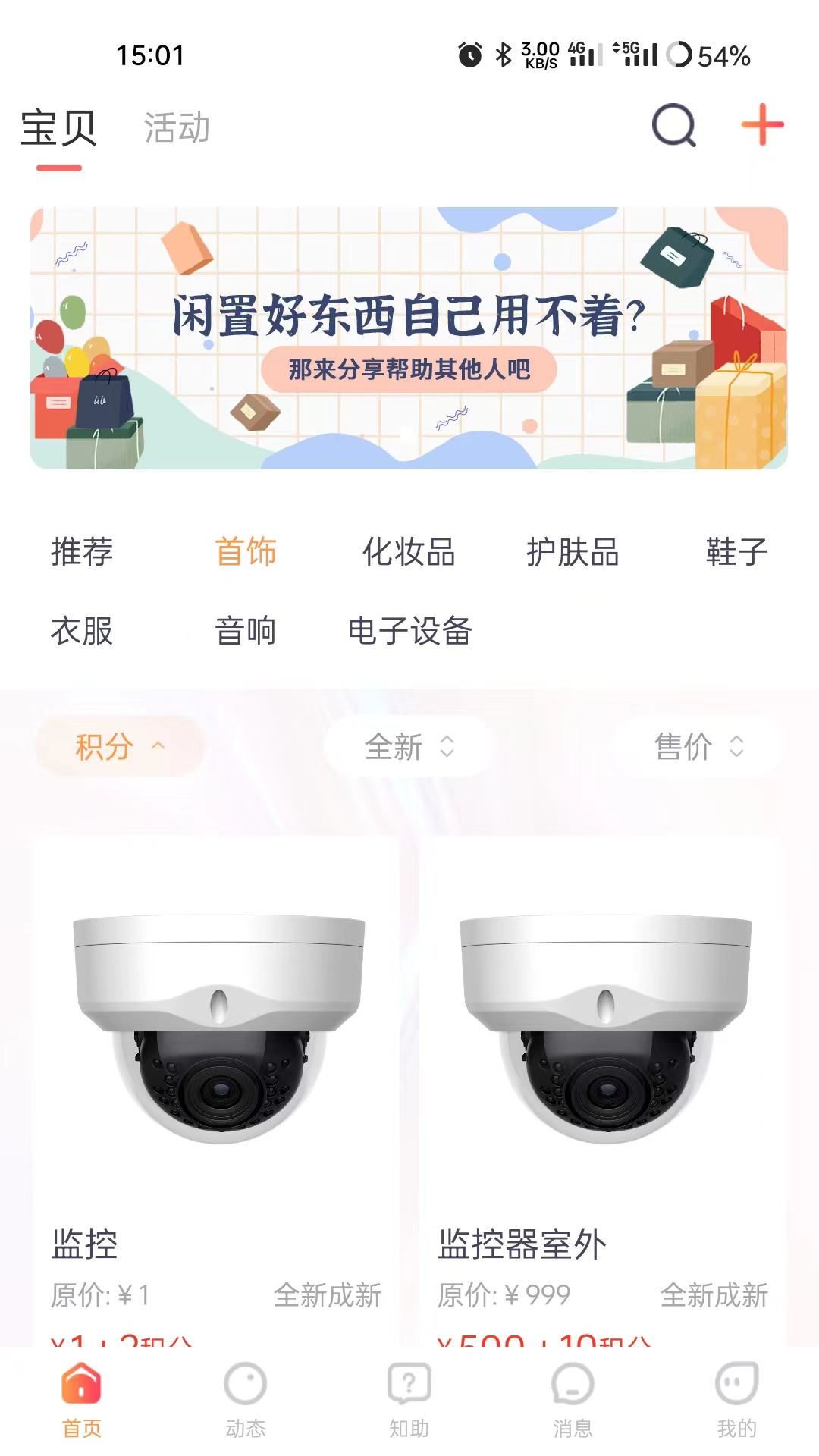 聚寻软件封面