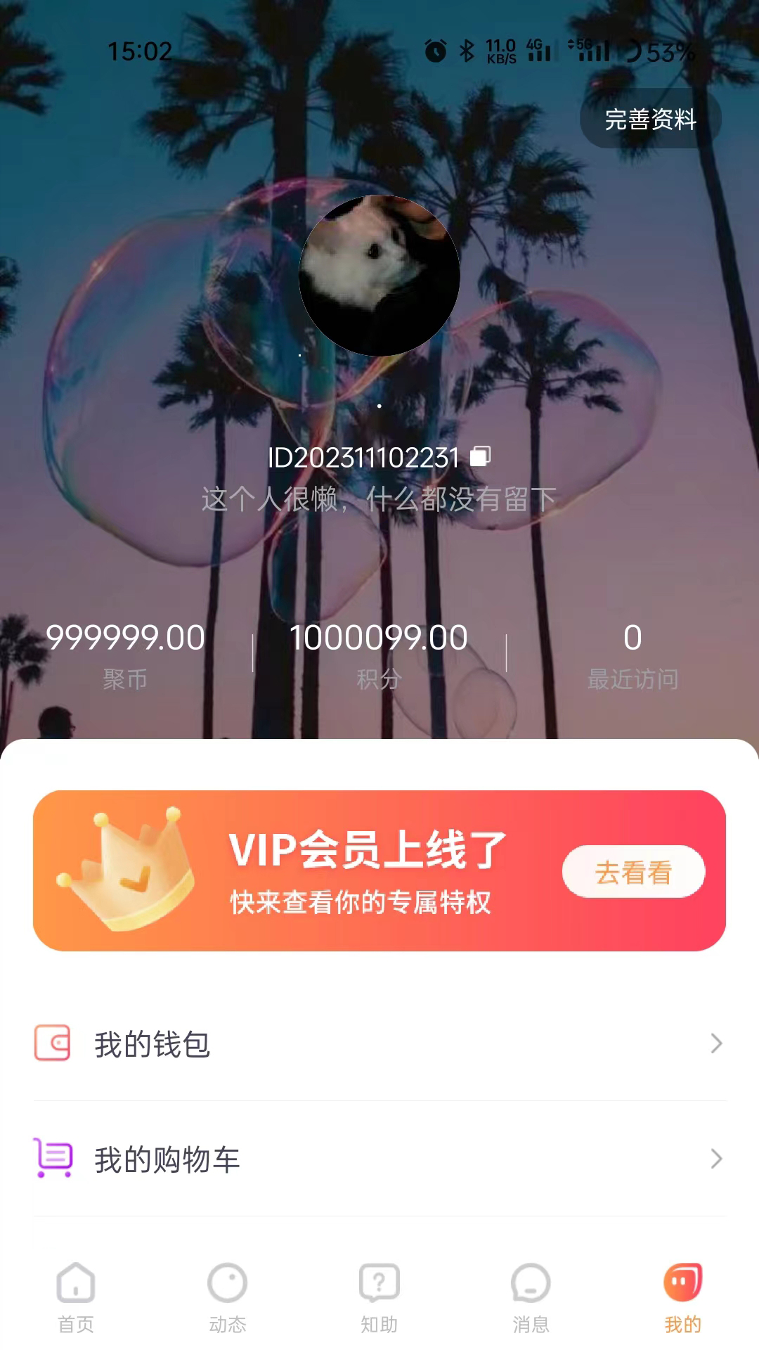 聚寻软件封面