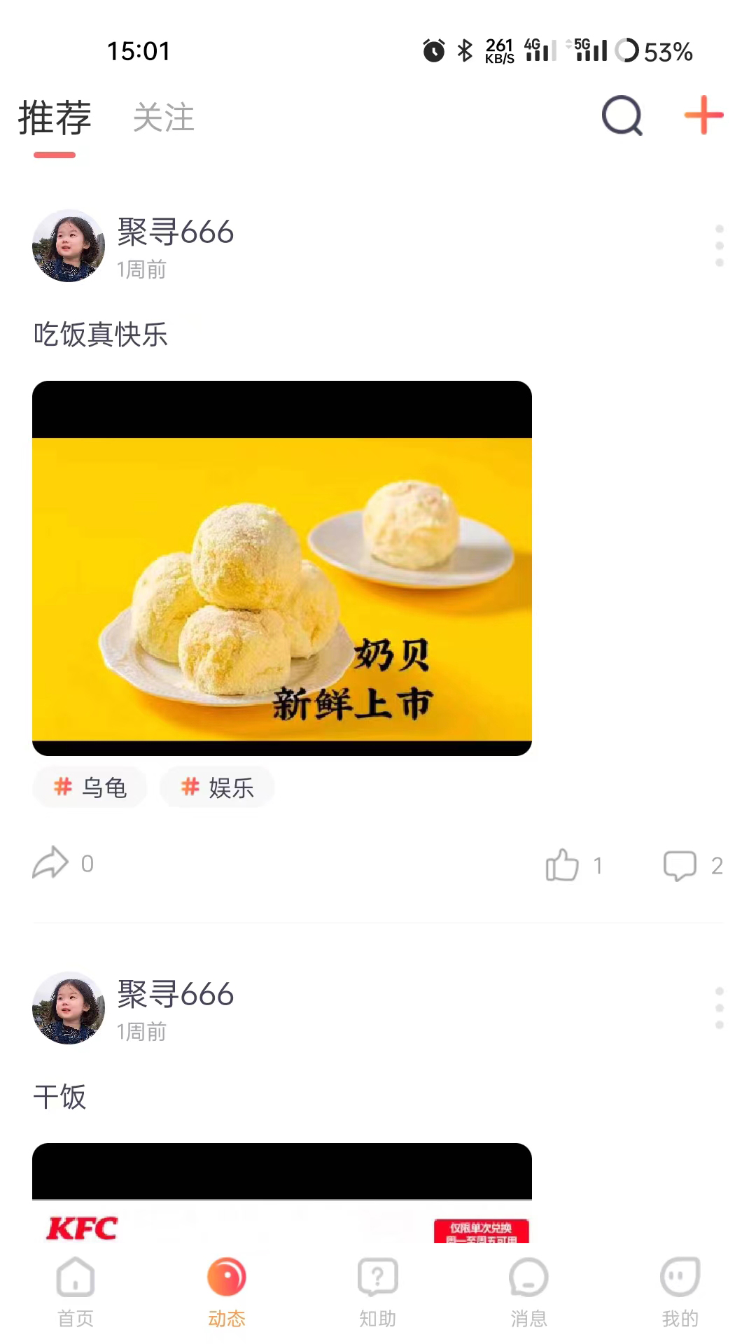 聚寻软件封面