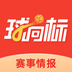 球向标