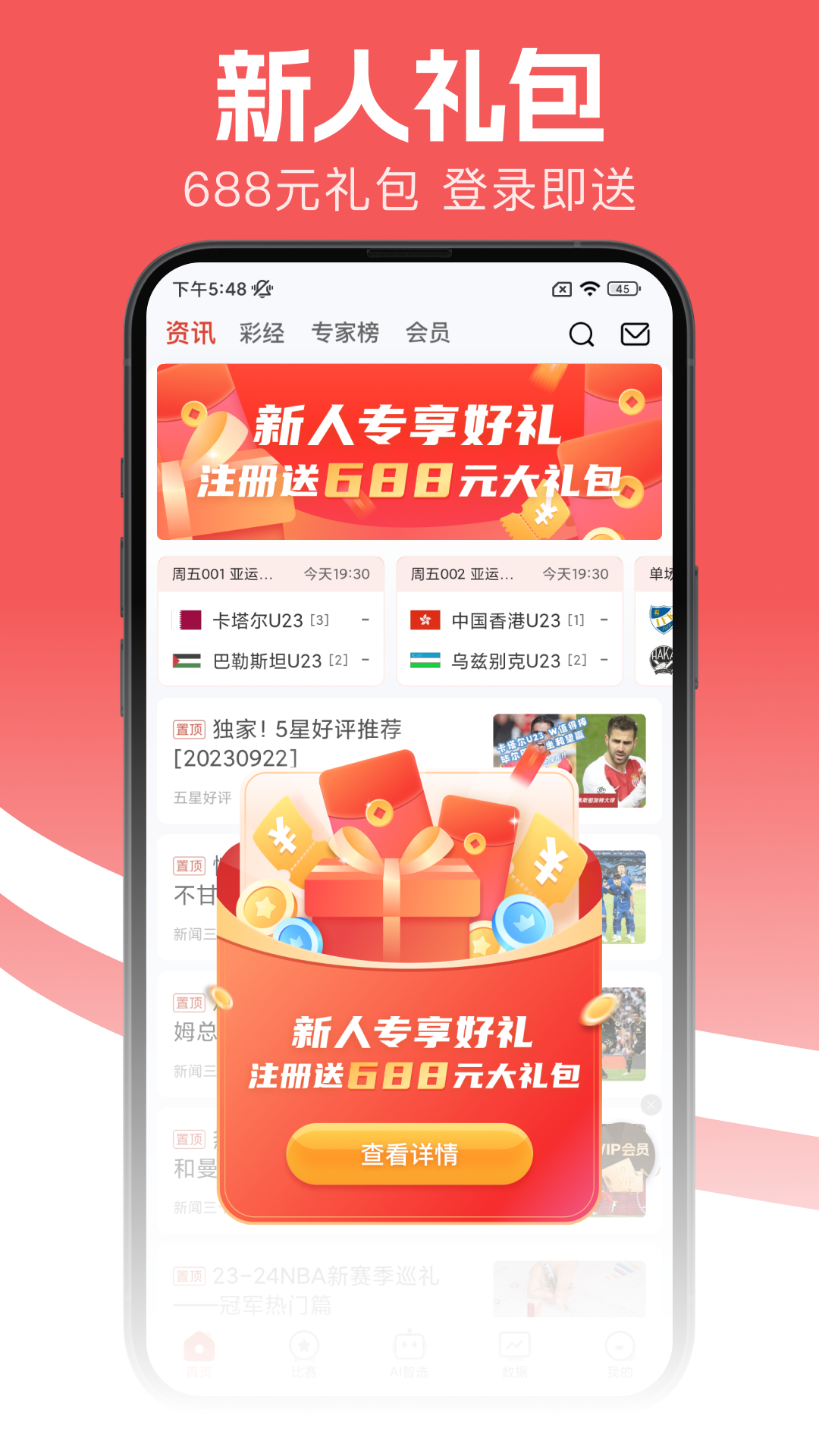 球向标软件封面