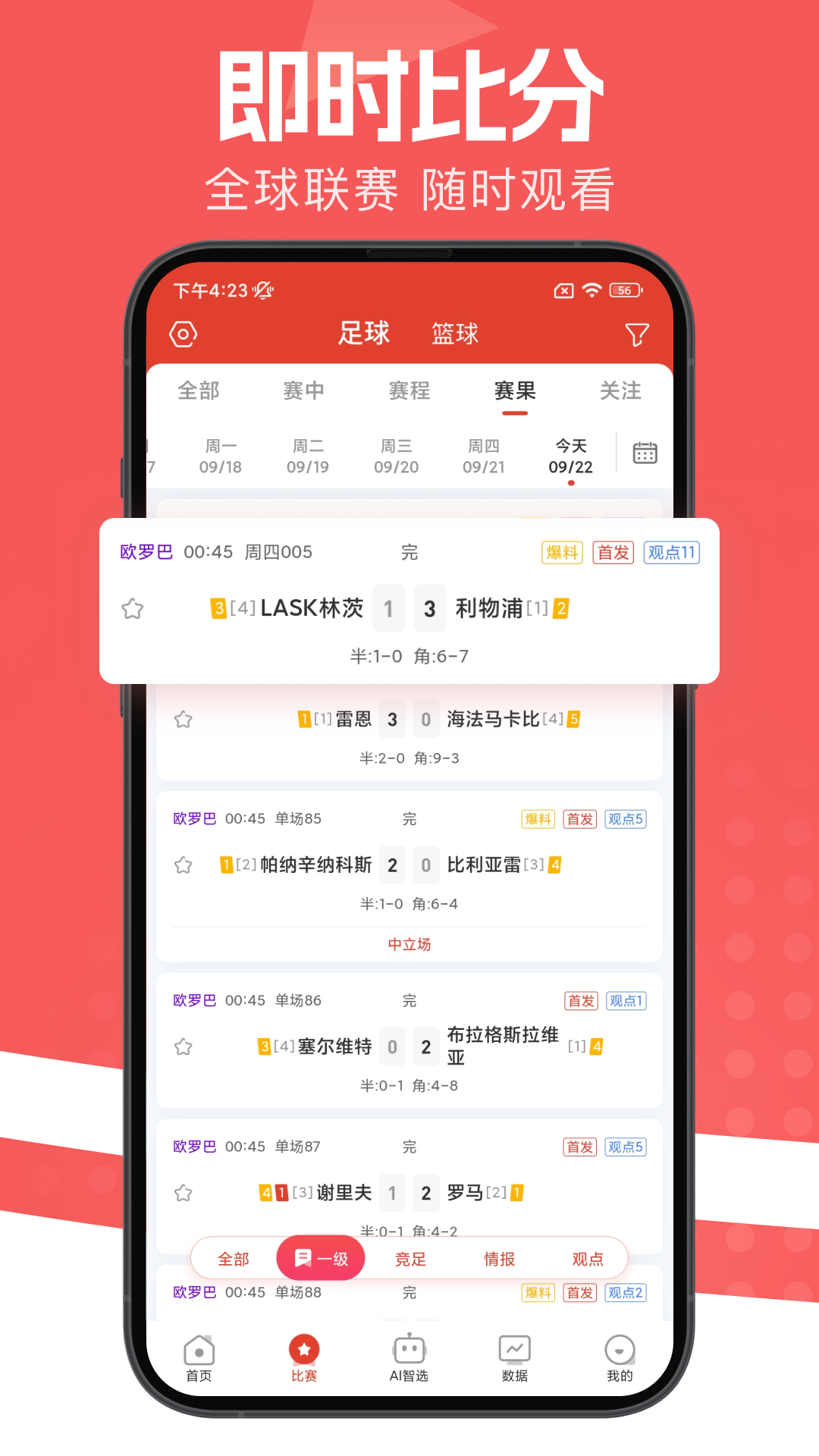 球向标软件封面