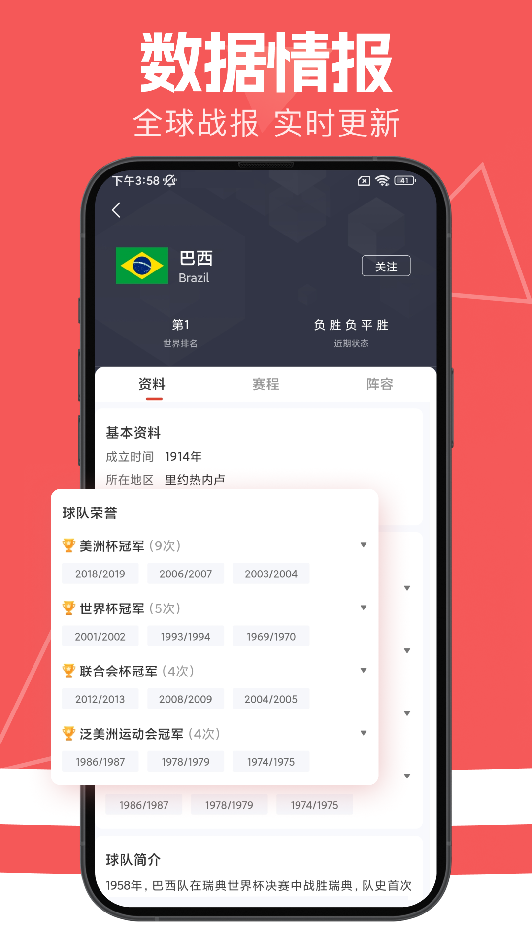 球向标软件封面