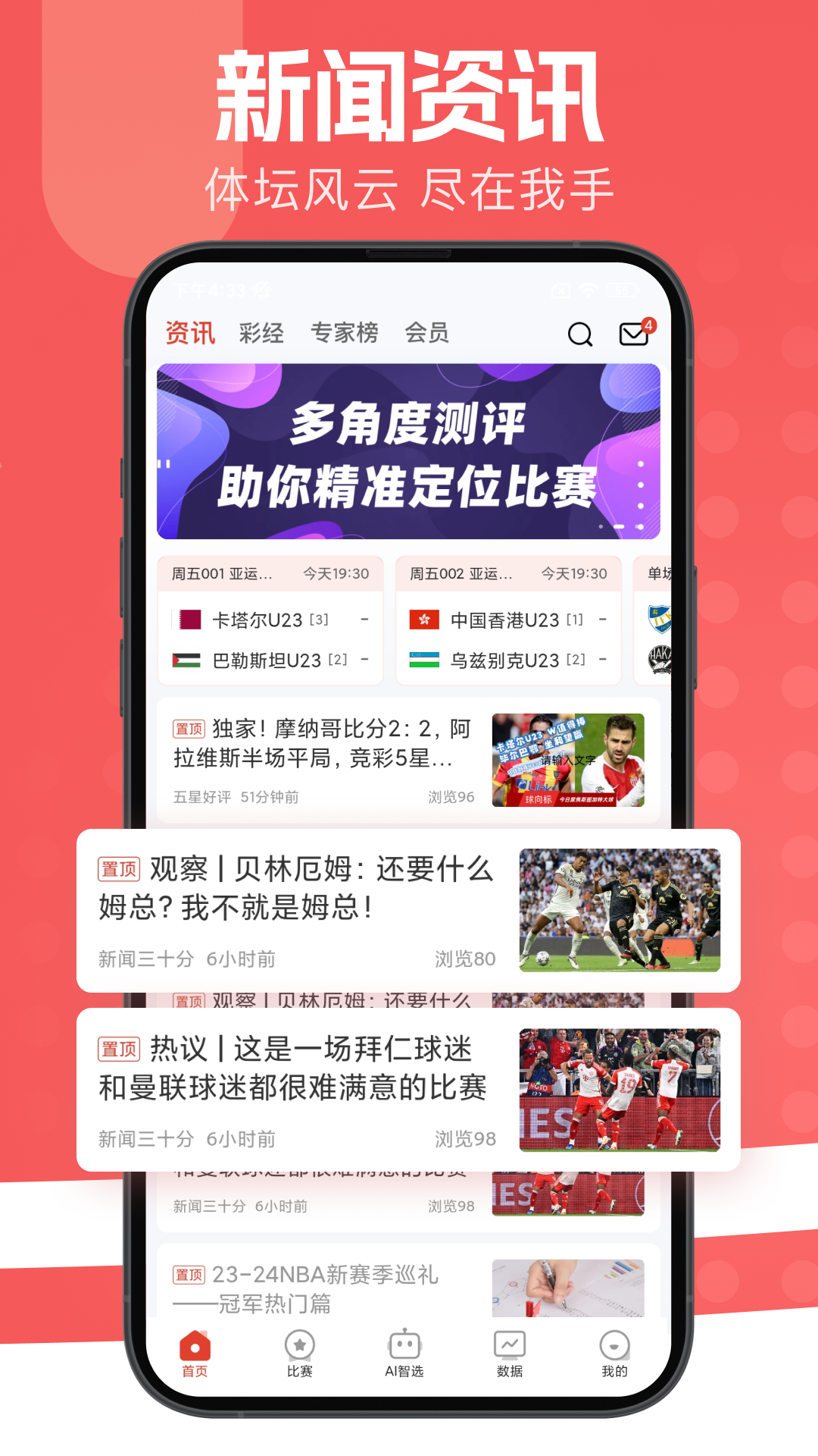 球向标软件封面